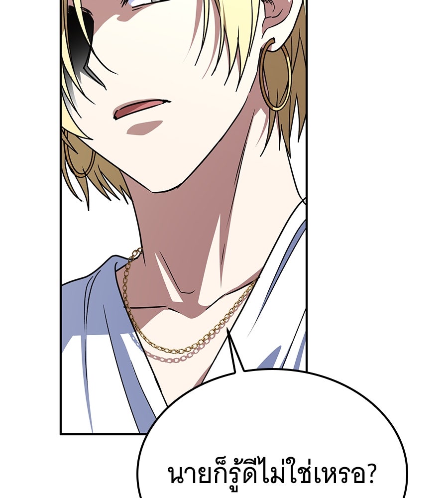 ถึกทนแทงก์แรงก์ C - หน้า 28