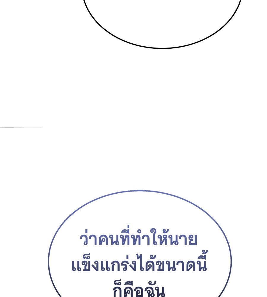 ถึกทนแทงก์แรงก์ C - หน้า 29