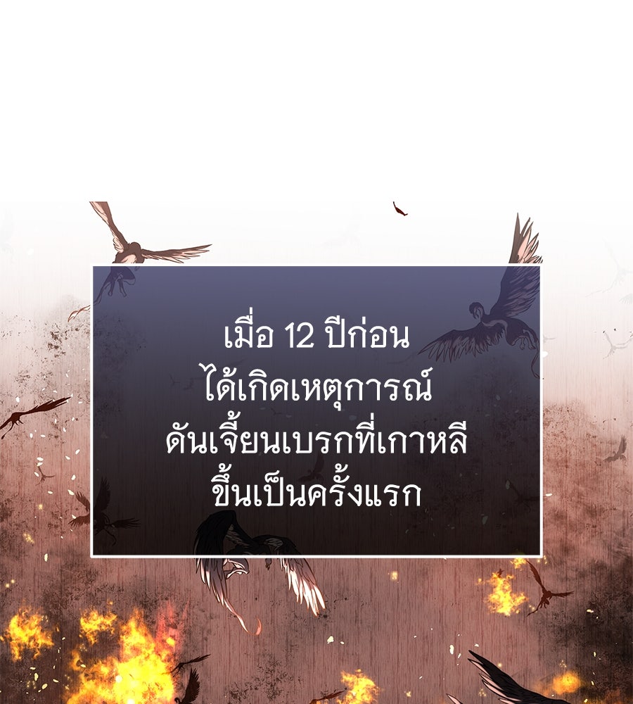 ถึกทนแทงก์แรงก์ C - หน้า 37