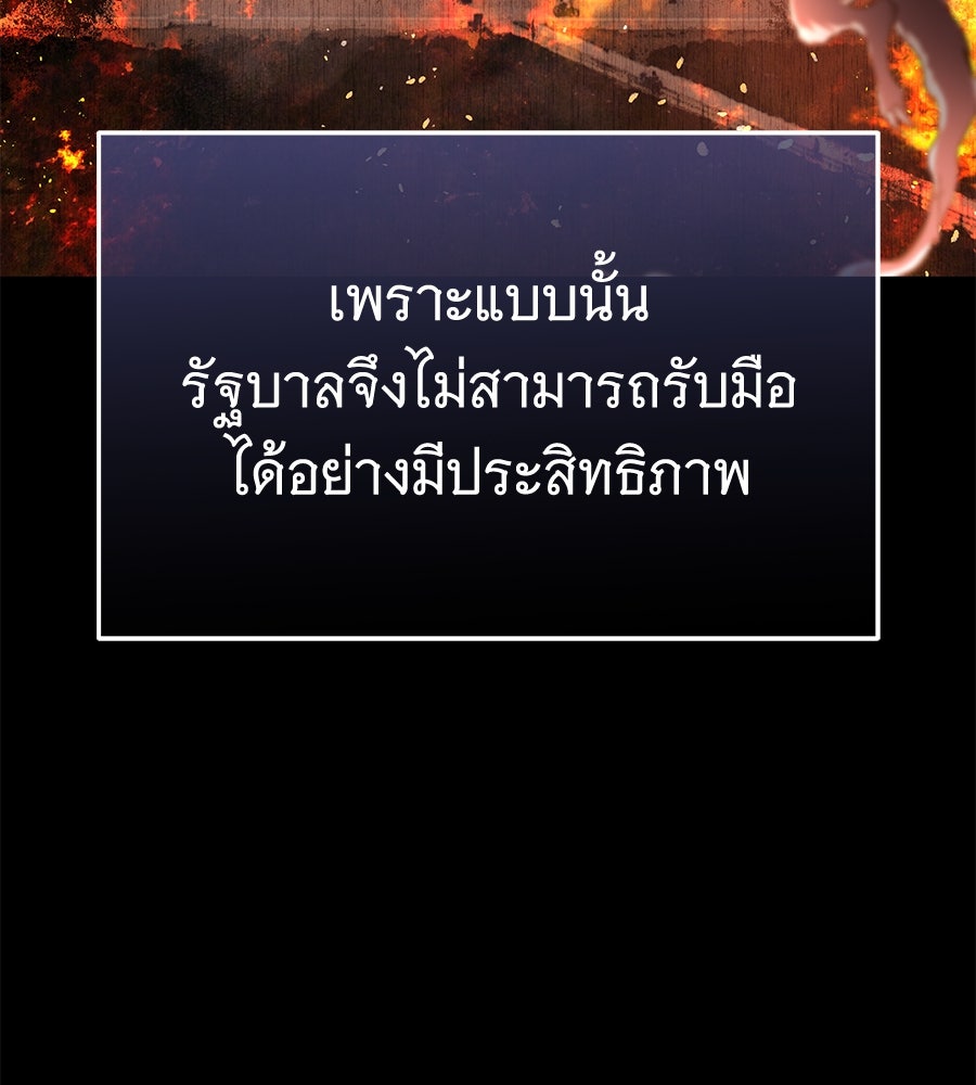 ถึกทนแทงก์แรงก์ C - หน้า 39