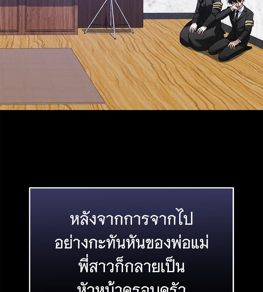ถึกทนแทงก์แรงก์ C - หน้า 43