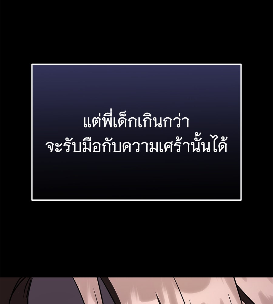 ถึกทนแทงก์แรงก์ C - หน้า 47