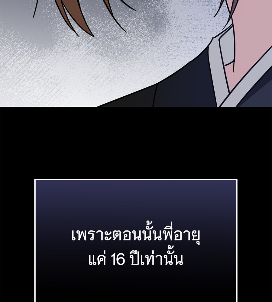 ถึกทนแทงก์แรงก์ C - หน้า 49