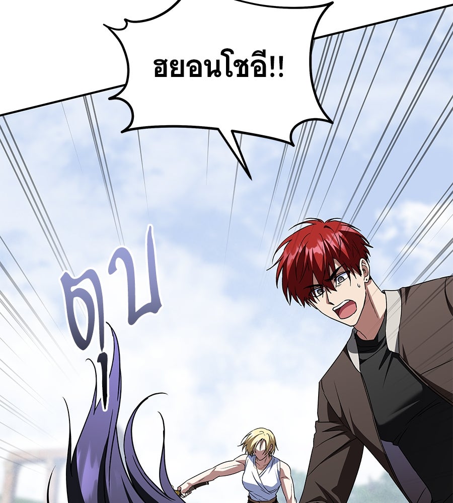 ถึกทนแทงก์แรงก์ C - หน้า 5