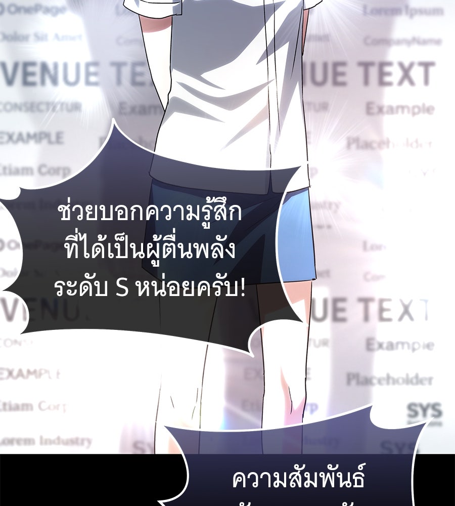 ถึกทนแทงก์แรงก์ C - หน้า 54