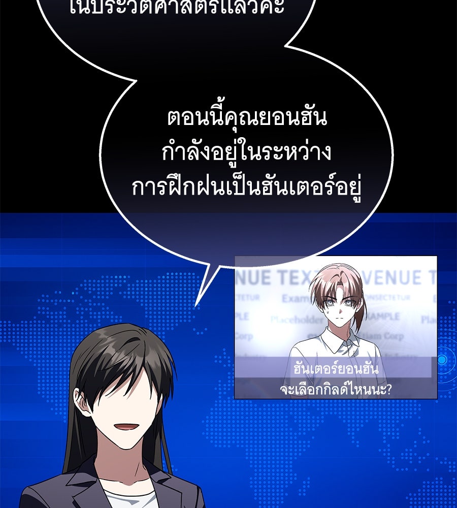 ถึกทนแทงก์แรงก์ C - หน้า 56