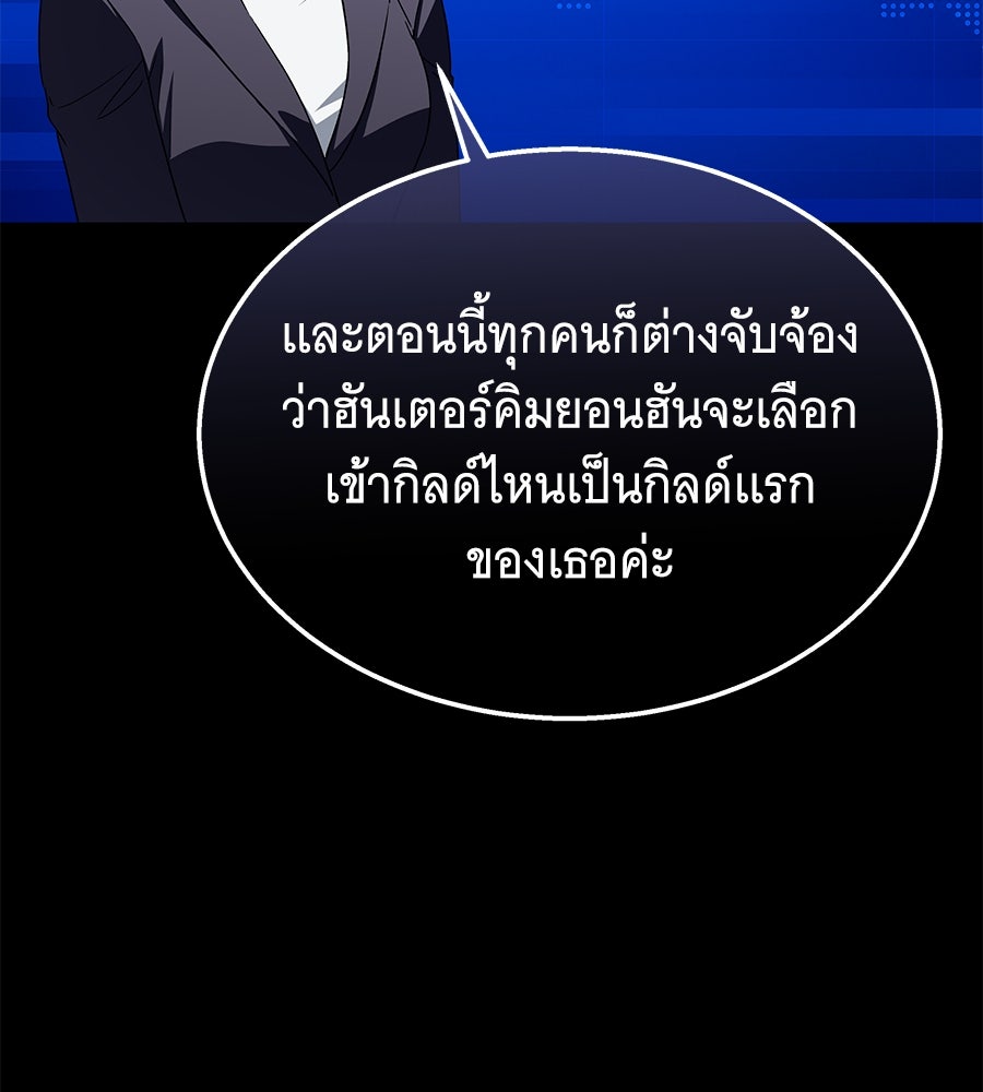 ถึกทนแทงก์แรงก์ C - หน้า 57