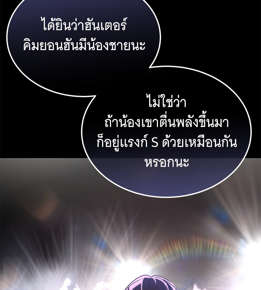 ถึกทนแทงก์แรงก์ C - หน้า 59