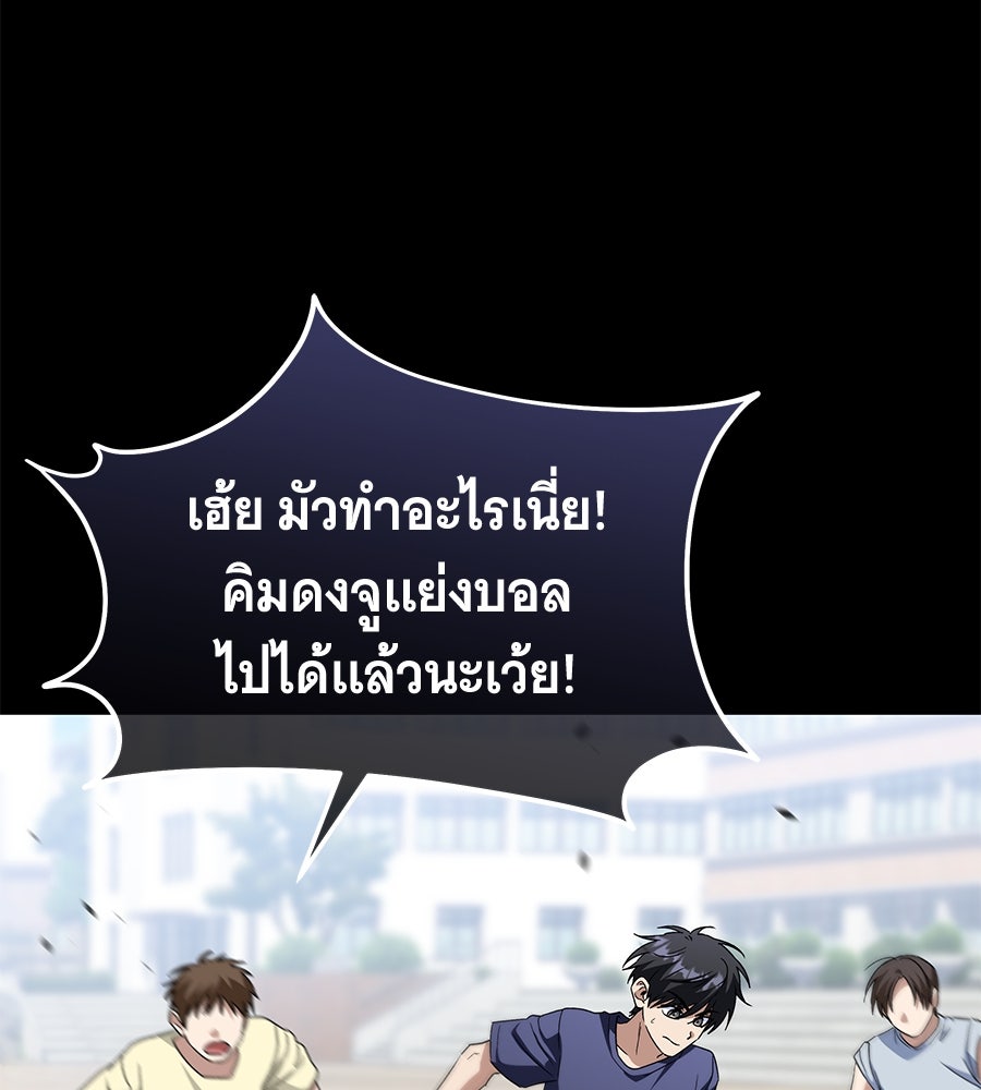 ถึกทนแทงก์แรงก์ C - หน้า 65