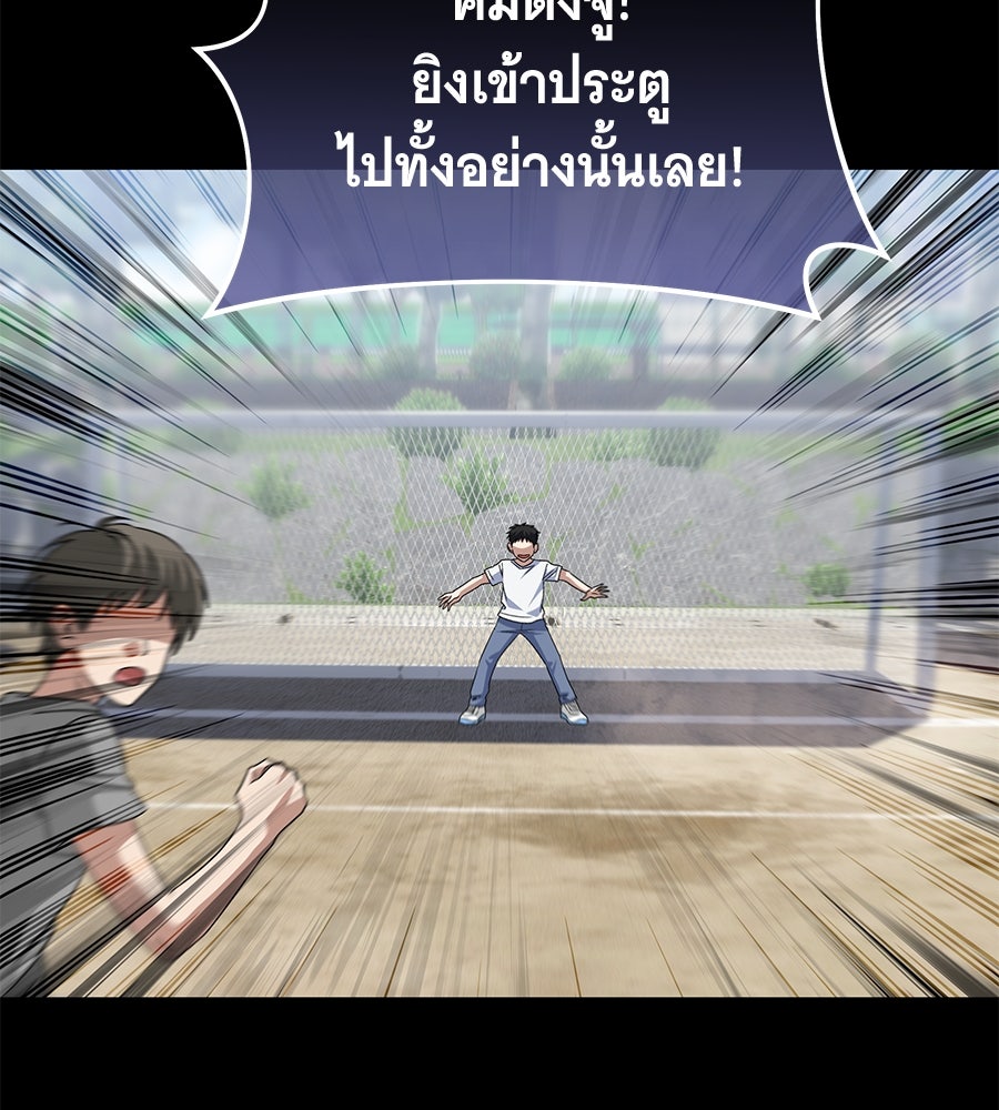 ถึกทนแทงก์แรงก์ C - หน้า 67