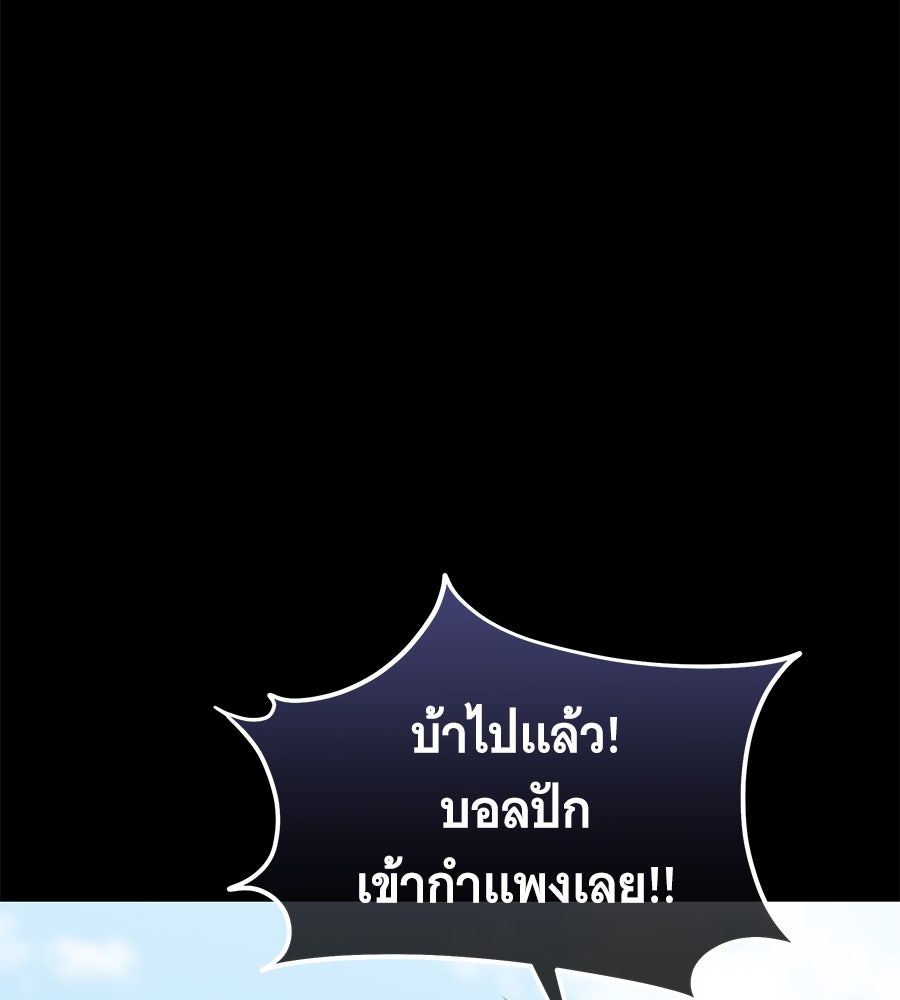 ถึกทนแทงก์แรงก์ C - หน้า 71