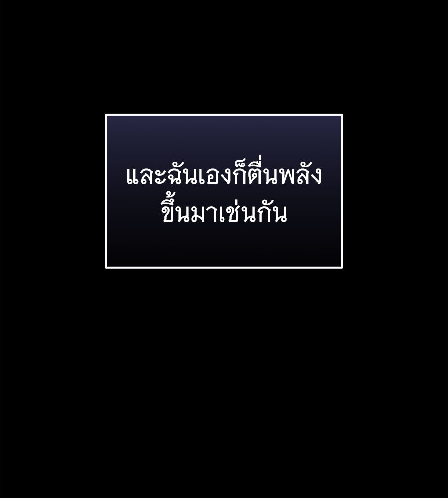 ถึกทนแทงก์แรงก์ C - หน้า 73