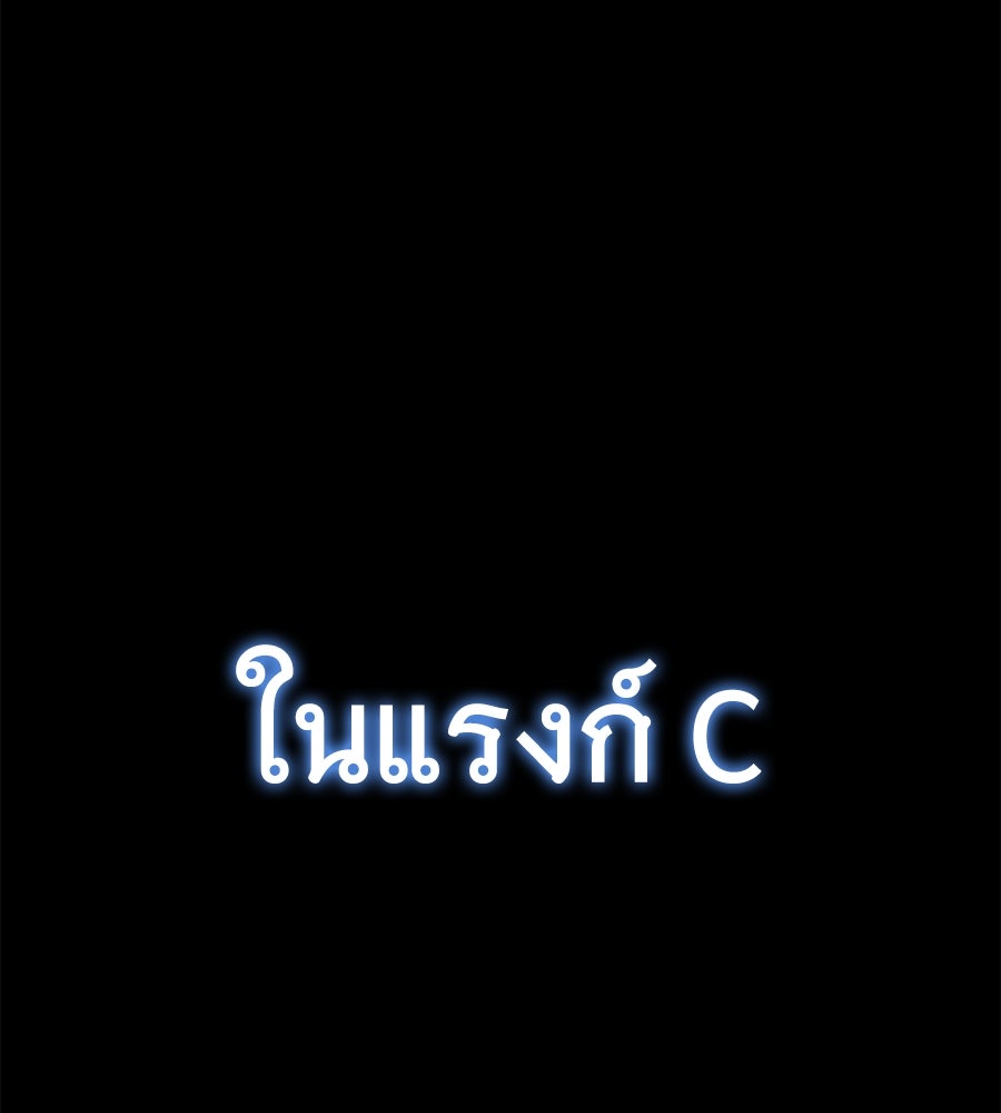 ถึกทนแทงก์แรงก์ C - หน้า 74
