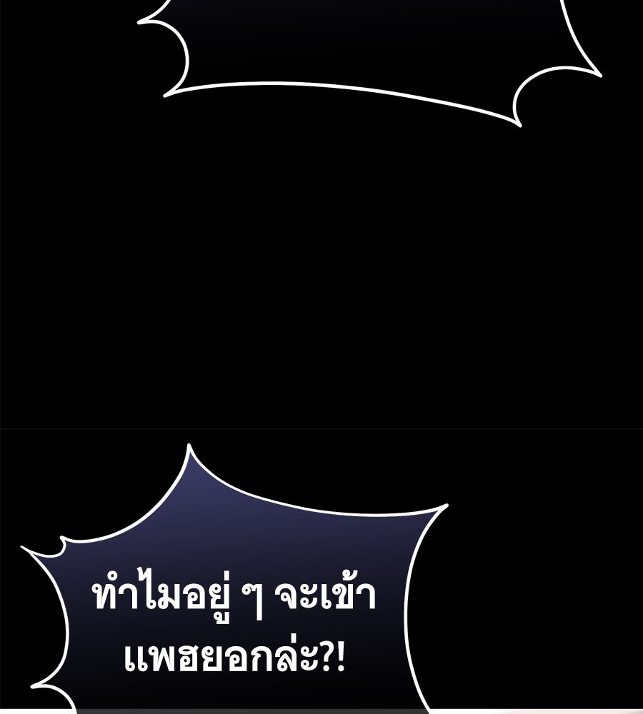 ถึกทนแทงก์แรงก์ C - หน้า 77