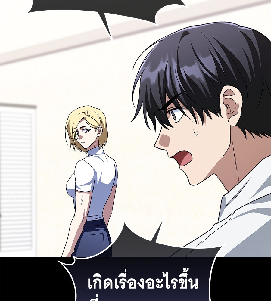 ถึกทนแทงก์แรงก์ C - หน้า 78