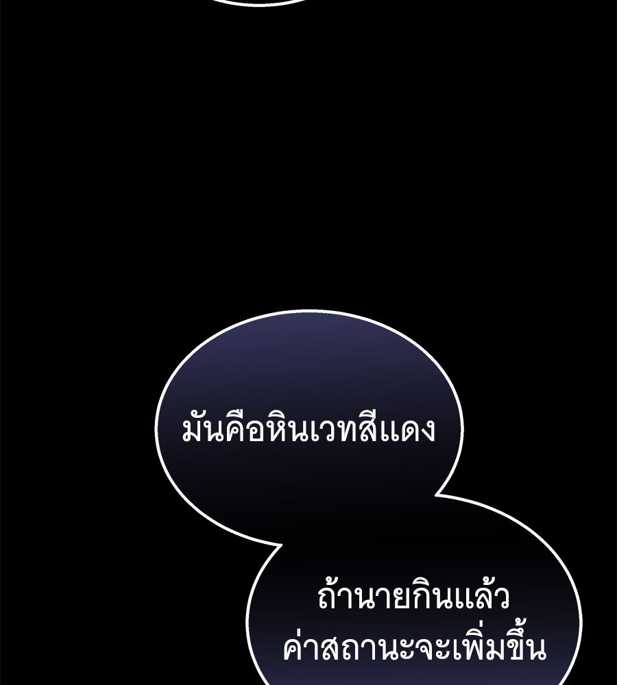 ถึกทนแทงก์แรงก์ C - หน้า 83