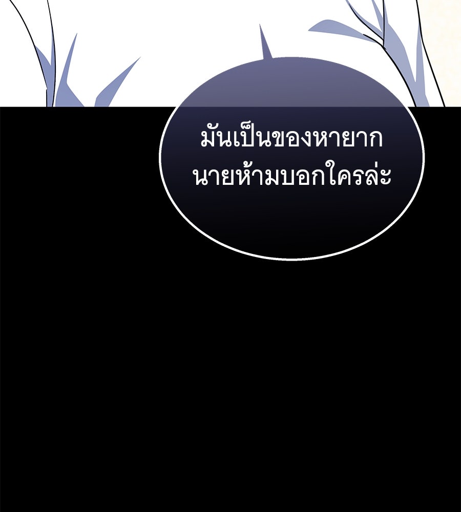 ถึกทนแทงก์แรงก์ C - หน้า 85