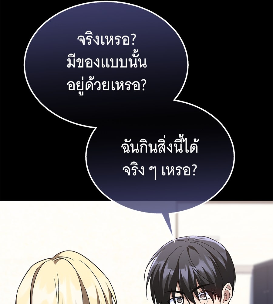 ถึกทนแทงก์แรงก์ C - หน้า 86