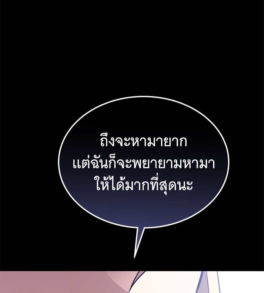 ถึกทนแทงก์แรงก์ C - หน้า 88
