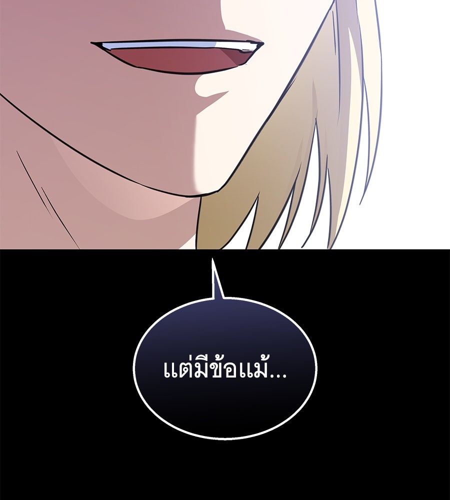ถึกทนแทงก์แรงก์ C - หน้า 89