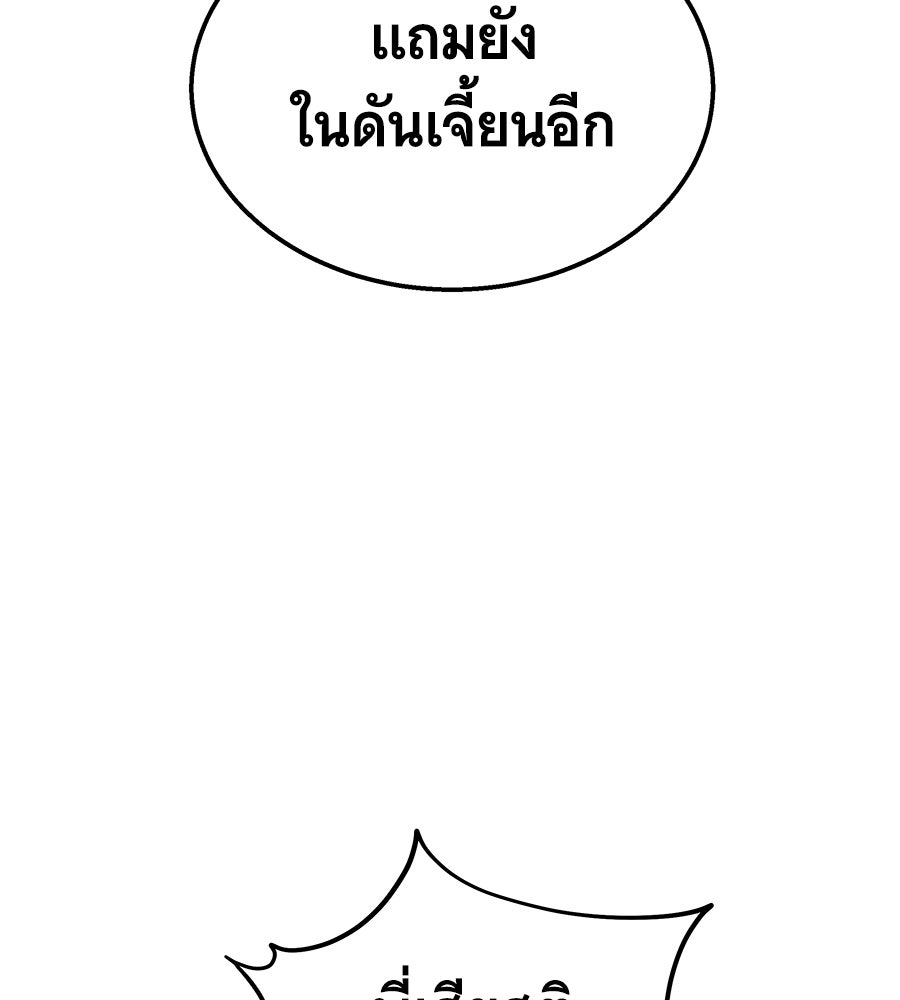 ถึกทนแทงก์แรงก์ C - หน้า 9