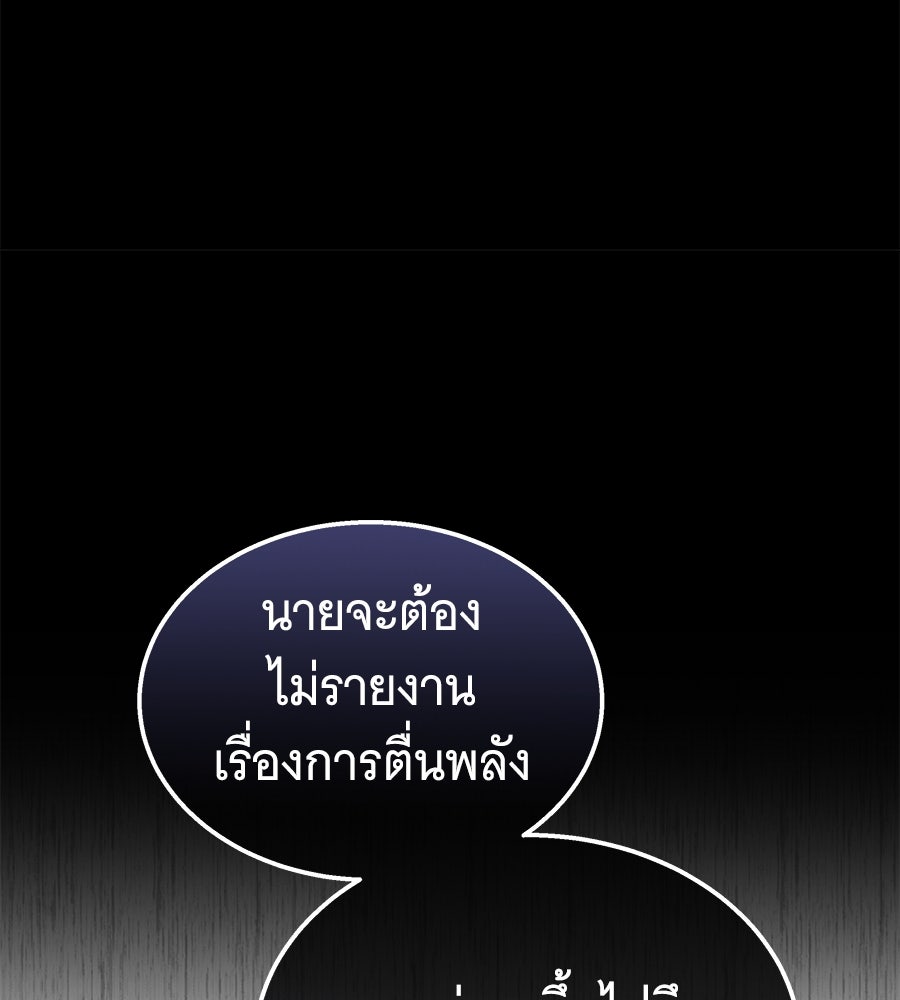 ถึกทนแทงก์แรงก์ C - หน้า 90