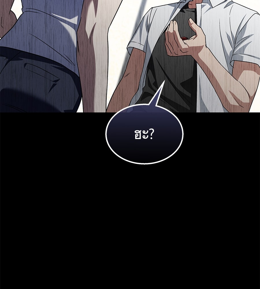 ถึกทนแทงก์แรงก์ C - หน้า 92