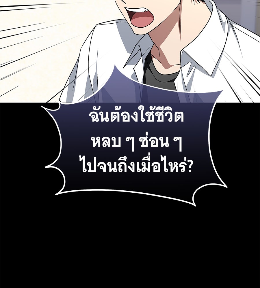 ถึกทนแทงก์แรงก์ C - หน้า 94