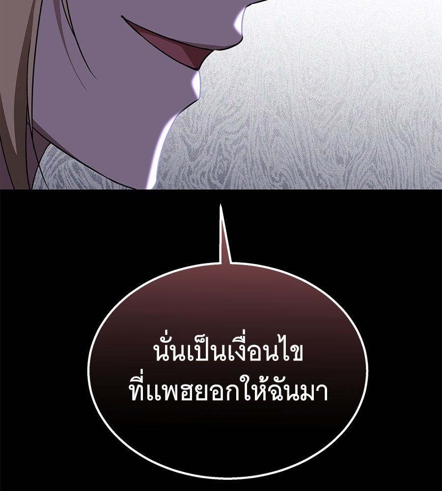 ถึกทนแทงก์แรงก์ C - หน้า 96