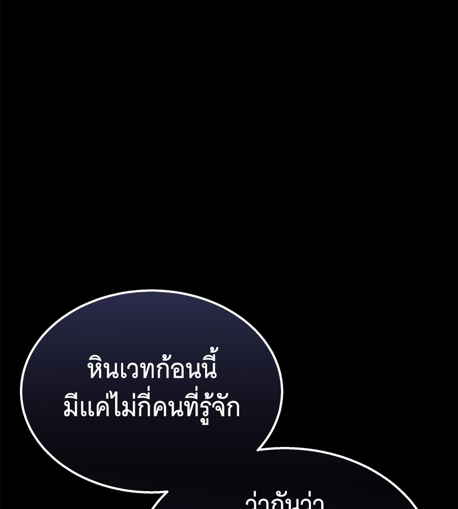 ถึกทนแทงก์แรงก์ C - หน้า 97