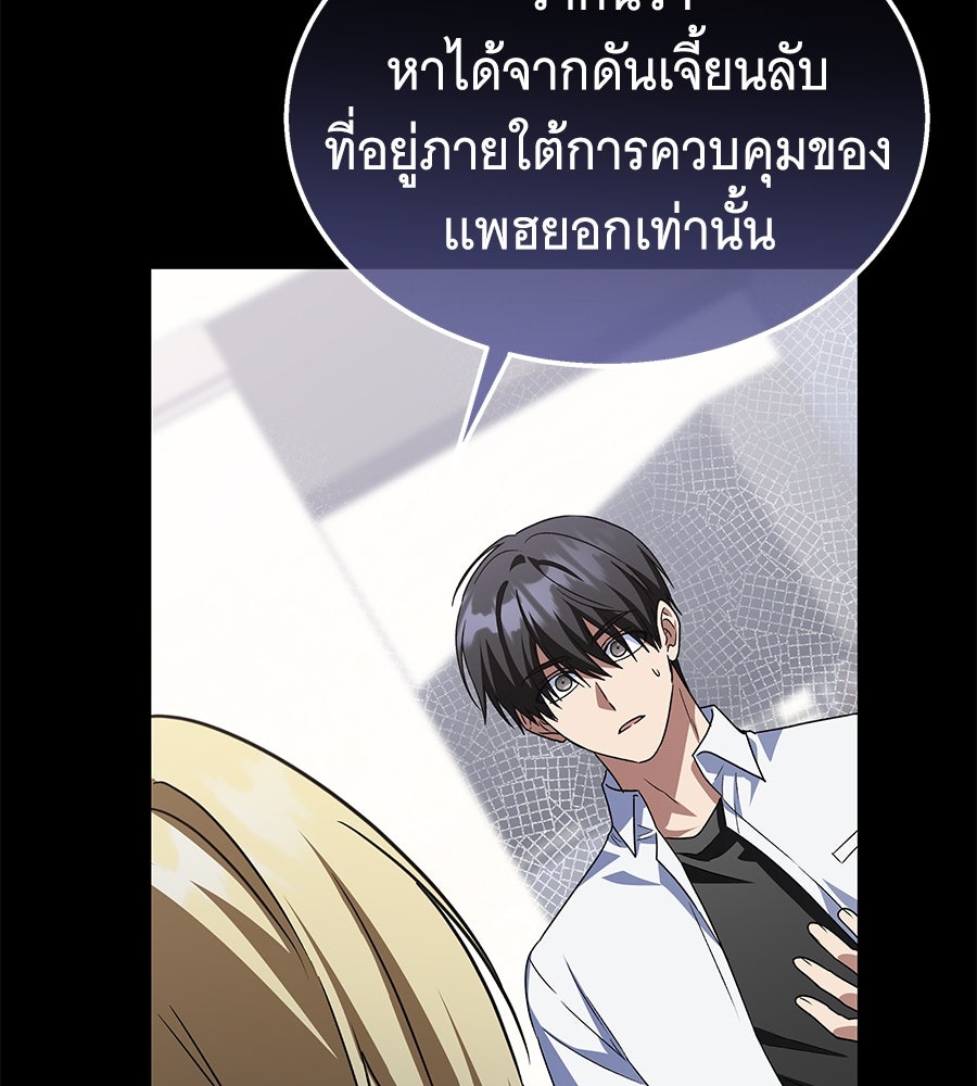 ถึกทนแทงก์แรงก์ C - หน้า 98