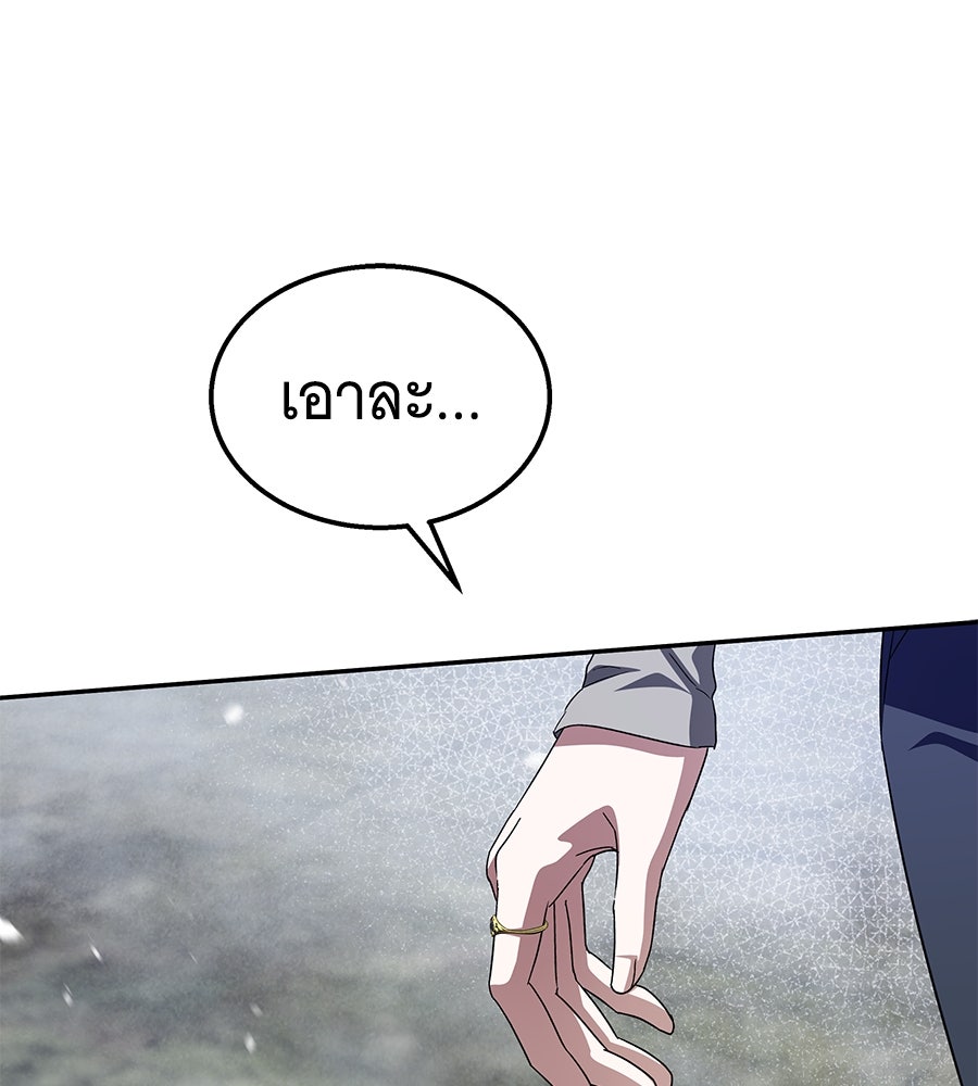 ถึกทนแทงก์แรงก์ C - หน้า 1