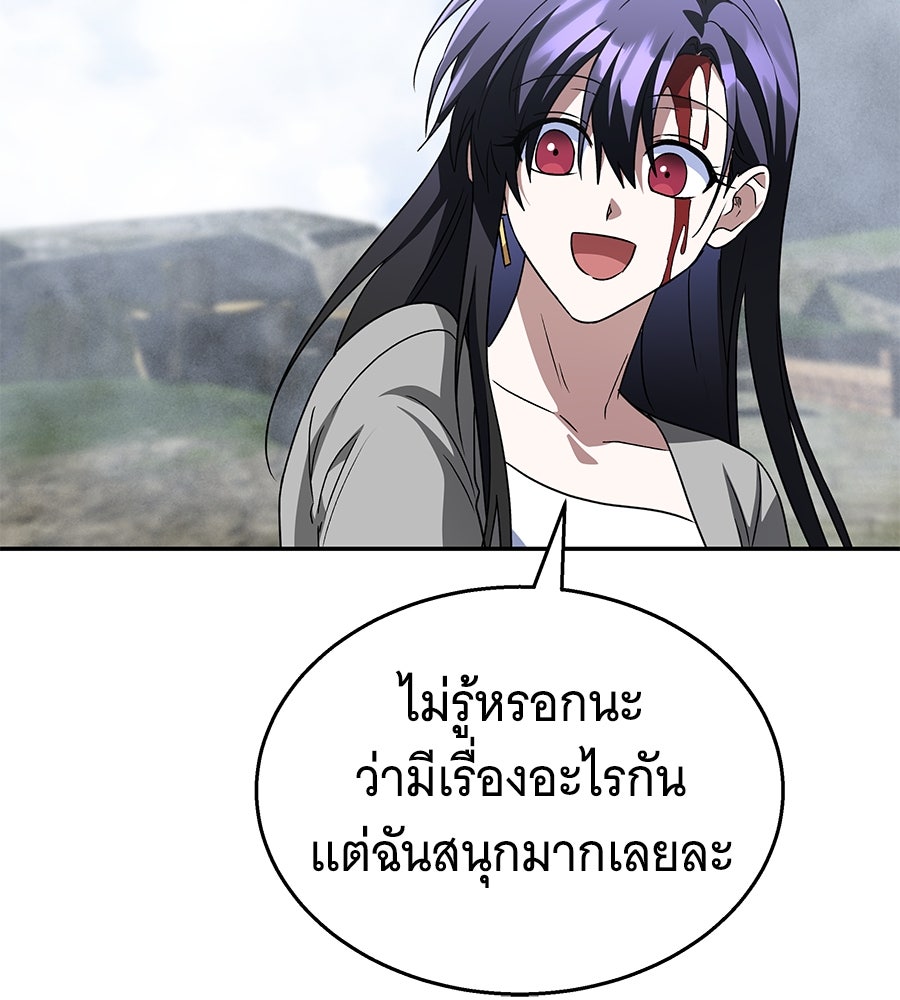ถึกทนแทงก์แรงก์ C - หน้า 10