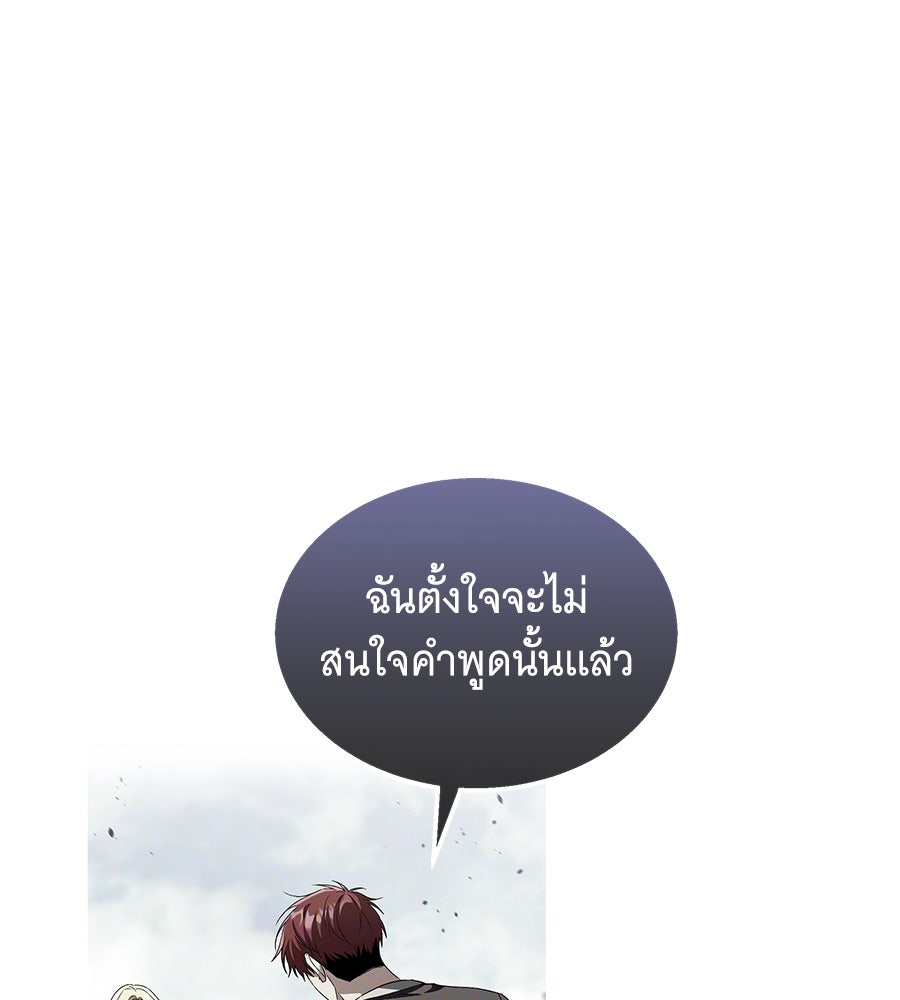 ถึกทนแทงก์แรงก์ C - หน้า 11