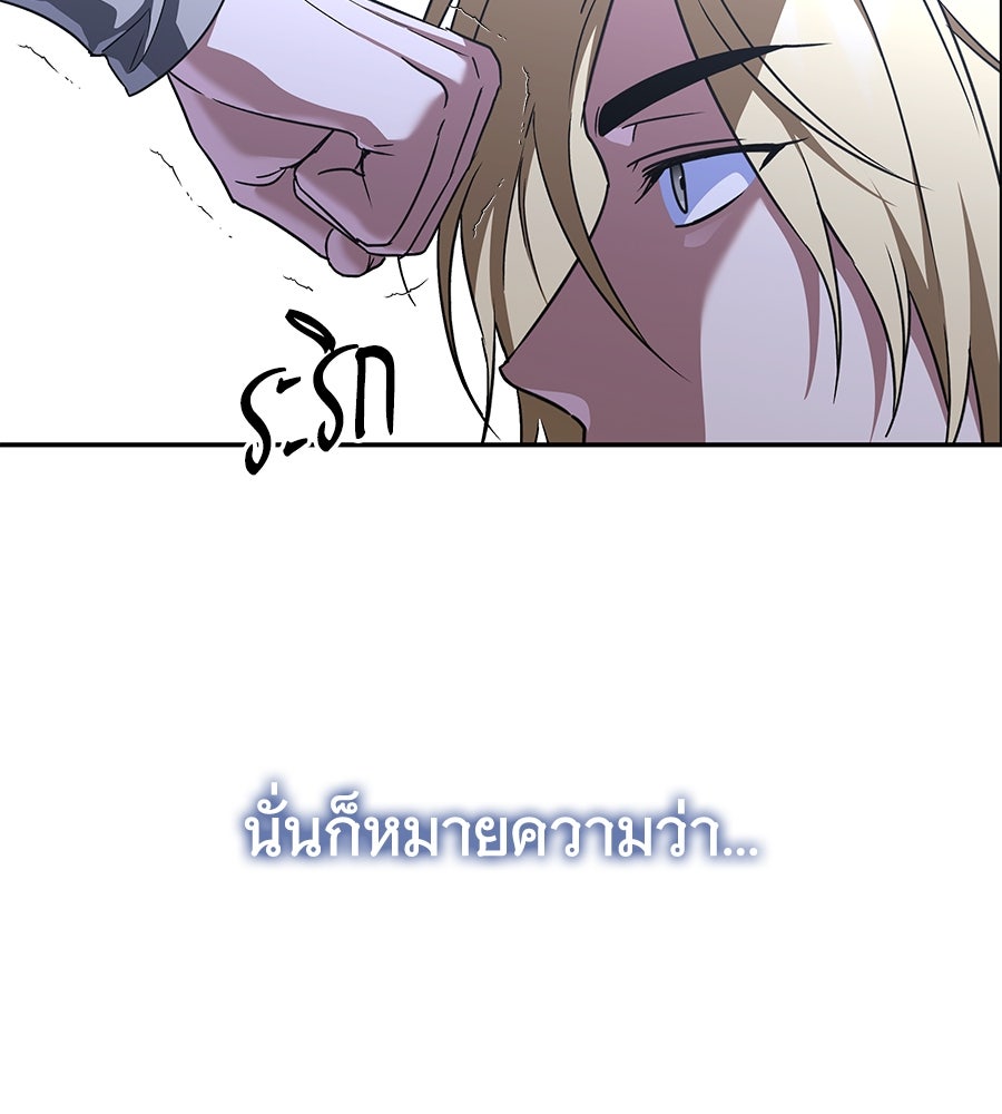 ถึกทนแทงก์แรงก์ C - หน้า 110