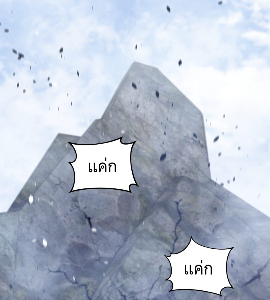 ถึกทนแทงก์แรงก์ C - หน้า 121
