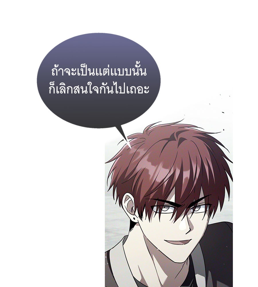 ถึกทนแทงก์แรงก์ C - หน้า 13