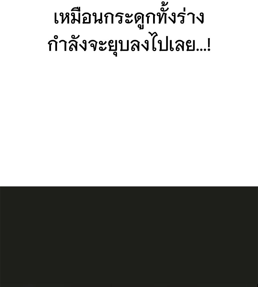 ถึกทนแทงก์แรงก์ C - หน้า 136