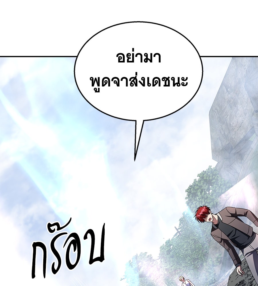 ถึกทนแทงก์แรงก์ C - หน้า 145