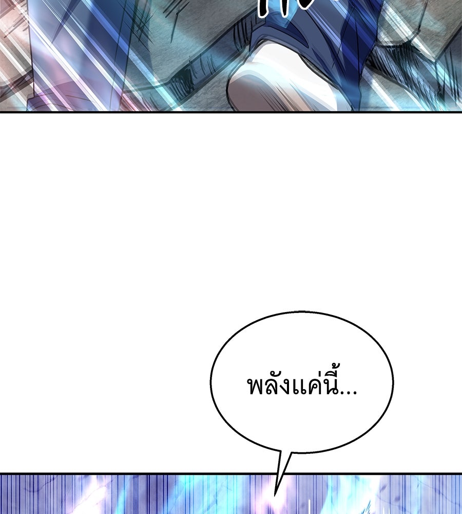 ถึกทนแทงก์แรงก์ C - หน้า 147