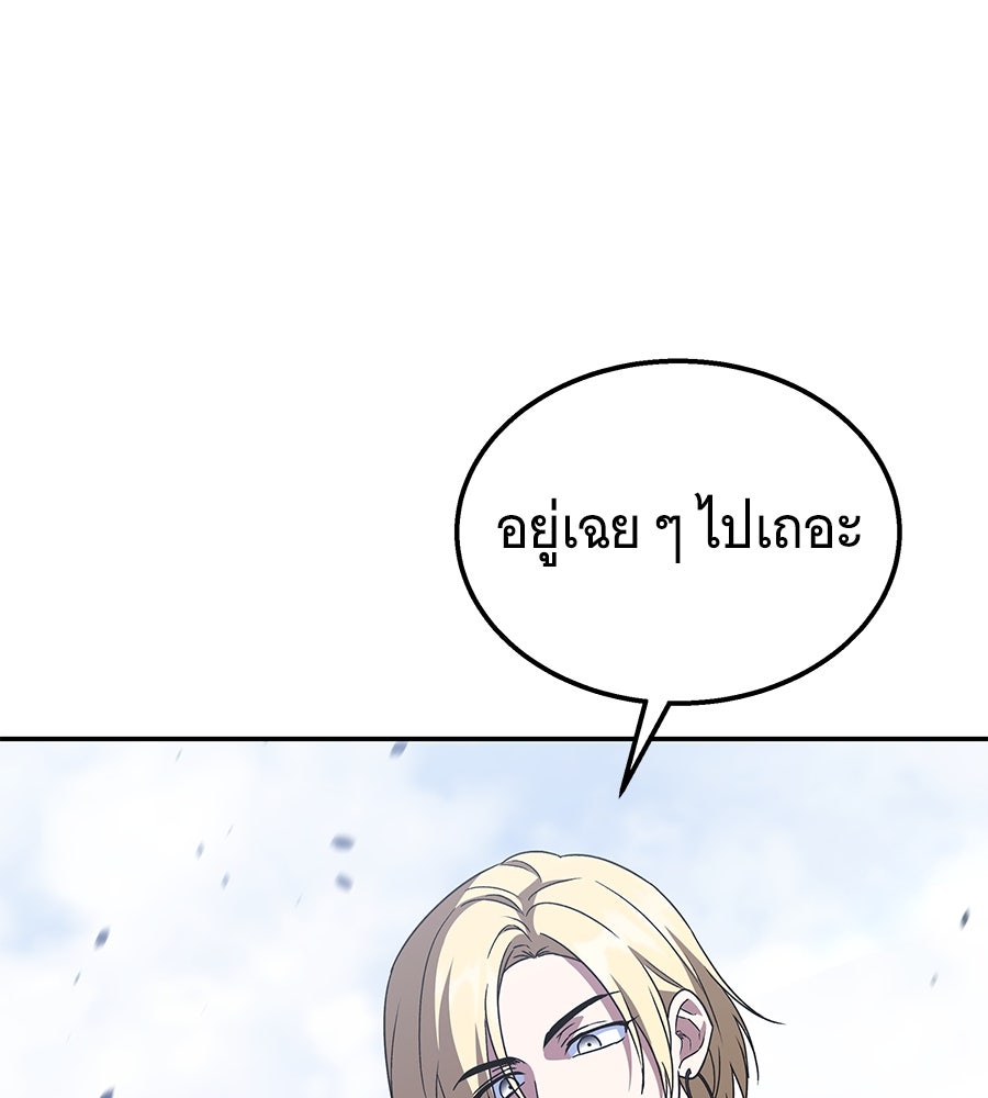 ถึกทนแทงก์แรงก์ C - หน้า 149