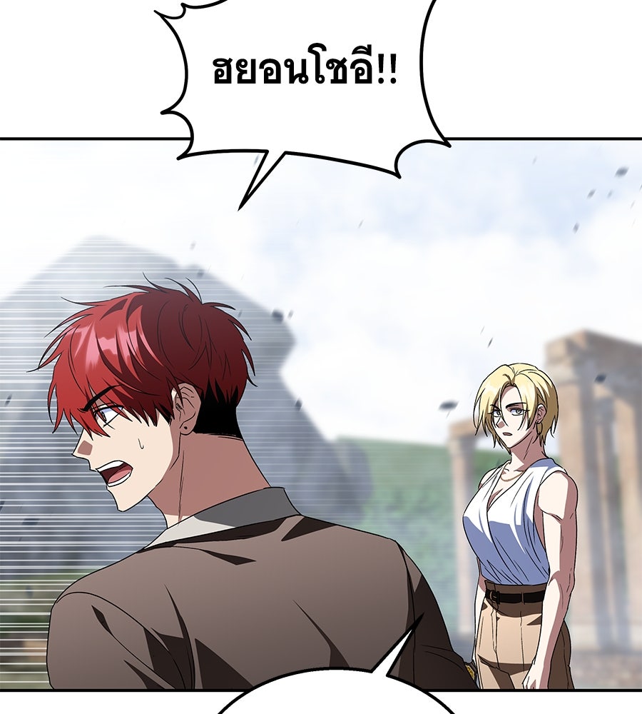 ถึกทนแทงก์แรงก์ C - หน้า 161
