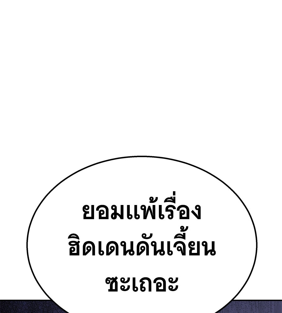 ถึกทนแทงก์แรงก์ C - หน้า 166
