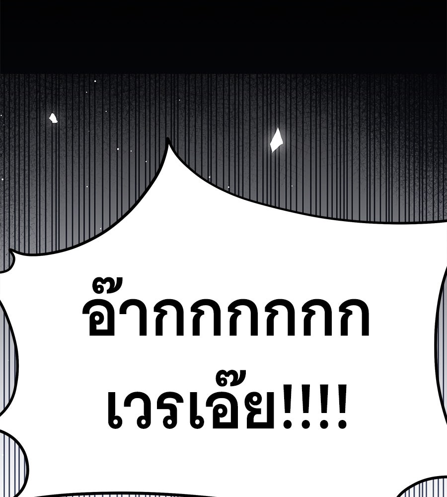 ถึกทนแทงก์แรงก์ C - หน้า 18