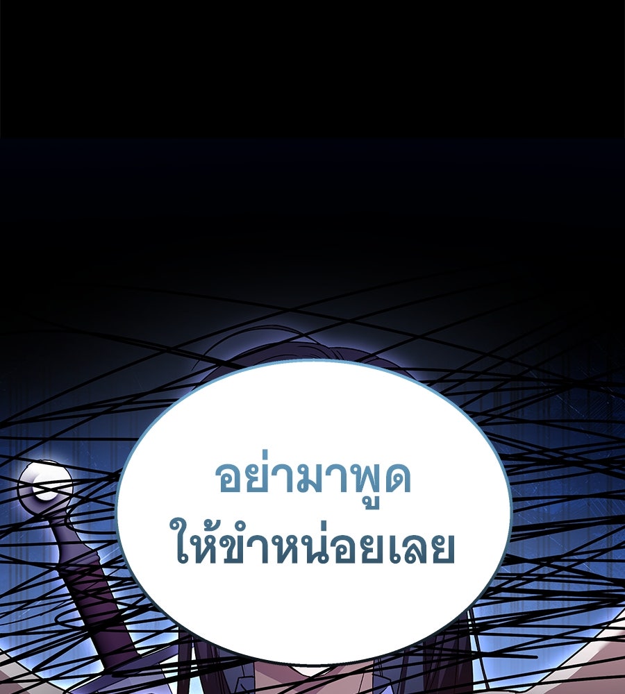 ถึกทนแทงก์แรงก์ C - หน้า 191