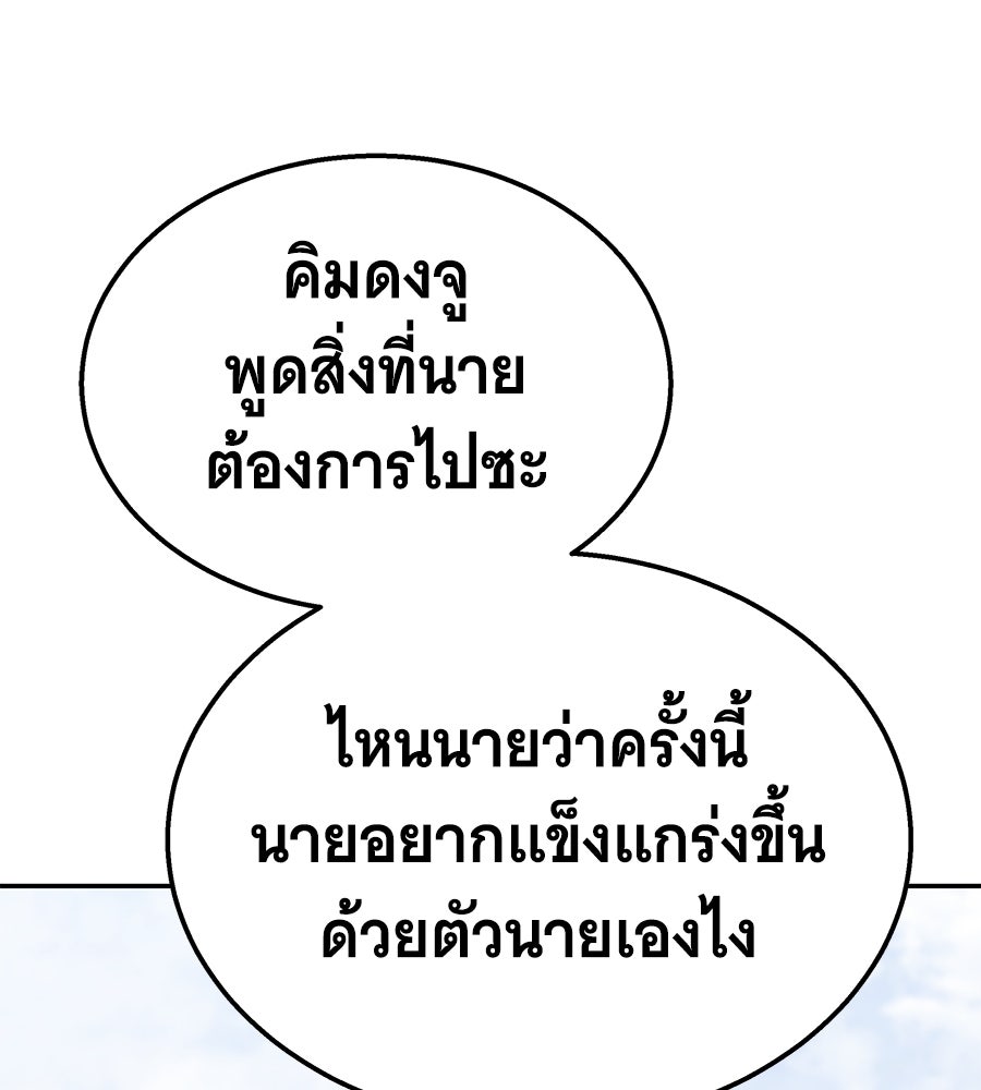 ถึกทนแทงก์แรงก์ C - หน้า 199