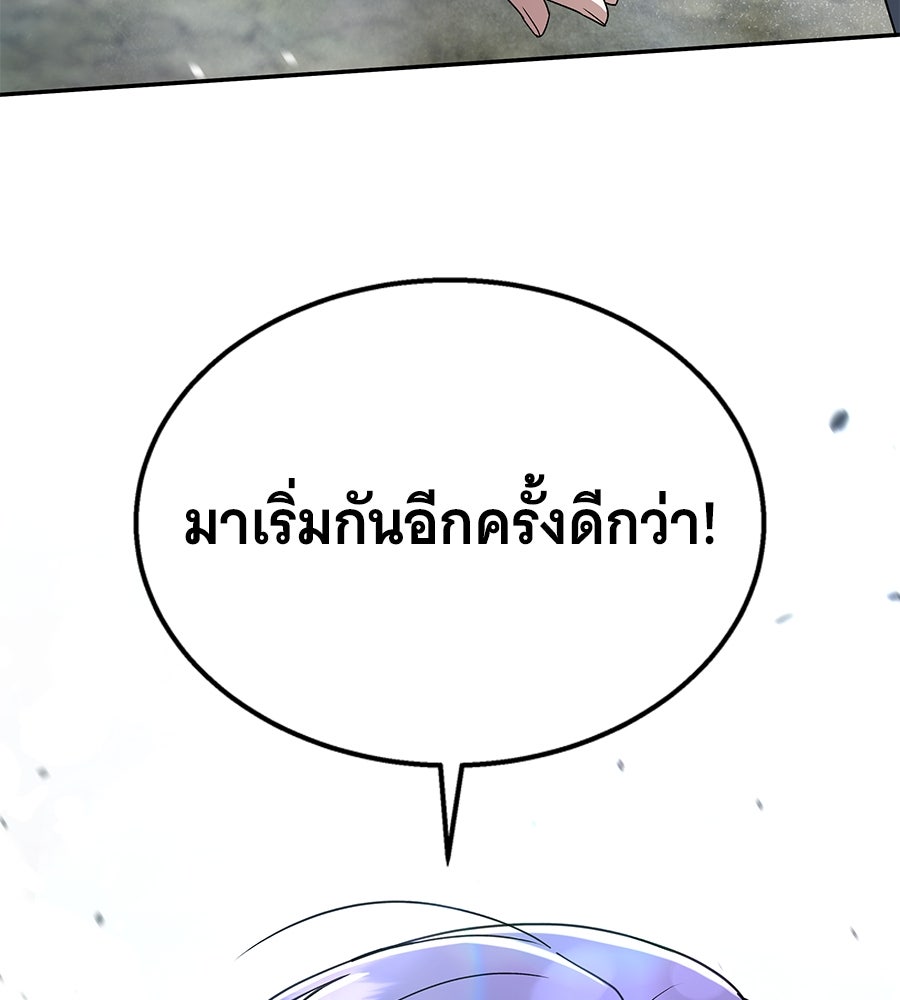 ถึกทนแทงก์แรงก์ C - หน้า 2