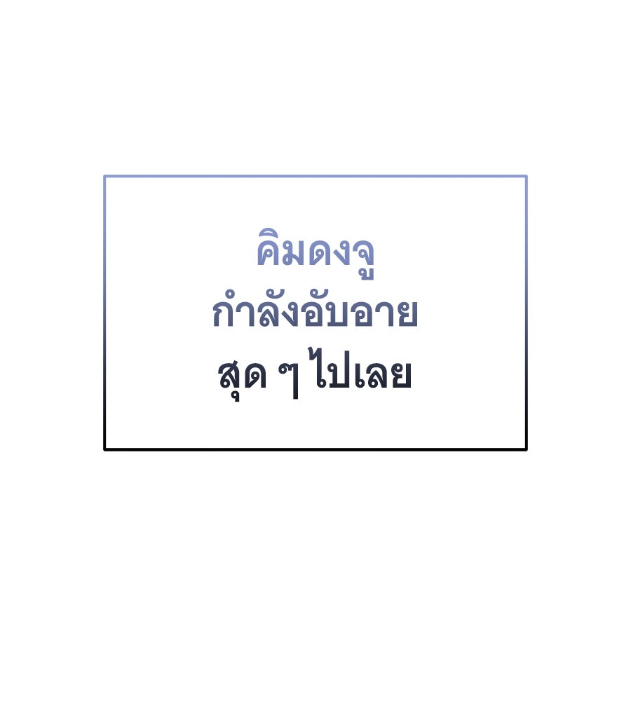 ถึกทนแทงก์แรงก์ C - หน้า 20