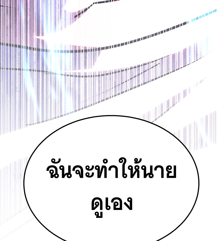ถึกทนแทงก์แรงก์ C - หน้า 207