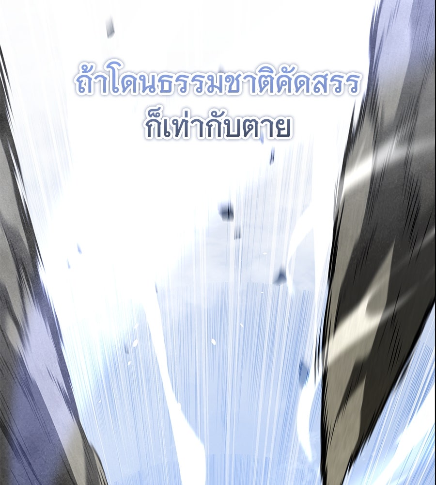 ถึกทนแทงก์แรงก์ C - หน้า 27